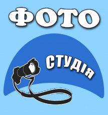 Логотип Фотостудія на Космонавтів м. Вінниця