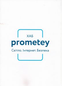 Логотип Prometey Hub, коворкінг м. Дніпро