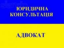 Логотип Адвокати. Консультації безкоштовно! Міжнародне і національне право м. Запоріжжя