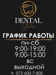 Логотип Dental Studio, стоматологія м. Чернігів