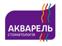Логотип Акварель, студия стоматологии и ортодонтии г. Львов