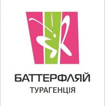 Логотип Баттерфляй, туристична агенція м. Київ