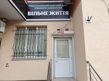 Логотип Вільне життя, наркологічна клініка м. Вінниця