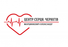 Логотип Центр Серця. Чернігів г. Чернигов