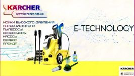 Логотип Karcher, магазин побутової та професійної техніки м. Харків