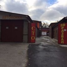 Логотип Іномарочка, автоцентр м. Одеса