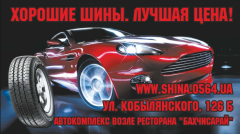 Логотип Автосервіс. на Кобилянської м. Кривий Ріг