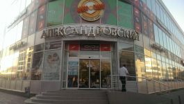 Логотип Александровский, салон г. Одесса