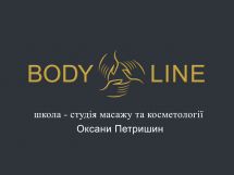 Логотип Body Line,студия массажа Оксаны Петрышин г. Тернополь