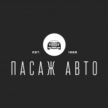 Логотип Пасаж-авто, автосервіс м. Київ