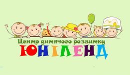 Логотип Юніленд, центр дитячого розвитку м. Одеса