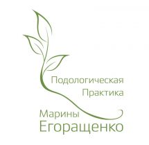 Логотип Подологічна практика Марини Єгоращенко м. Одеса
