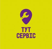 Логотип Тутсервіс, автосервіс м. Київ