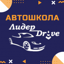 Логотип Лідер-Драйв м. Київ