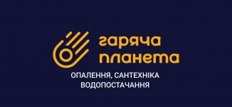 Логотип Гаряча планета г. Львов