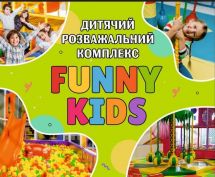 Логотип Funny Kids, дитячий розважальний центр м. Чернігів