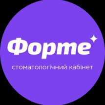 Логотип Форте, стоматологічний кабінет м. Полтава