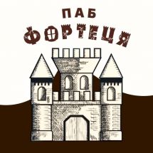 Логотип Фортеця, паб г. Кропивницкий