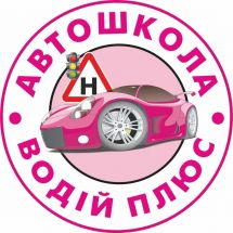 Логотип Водій Плюс, автошкола м. Вінниця