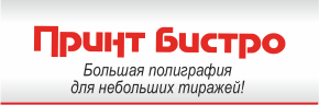 Логотип Принт Бістро, друкарня м. Одеса