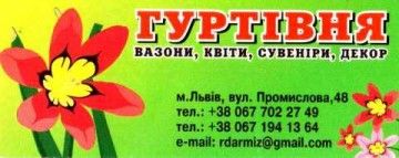 Логотип Пелюстка, квітковий магазин м. Львів