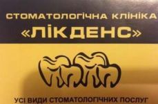 Логотип Лікоденс, стоматологічна клініка м. Львів