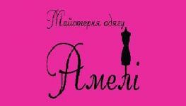 Логотип Амелі, майстерня одягу м. Львів