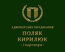 Логотип Адвокатське об'єднання Кирилюк та партнери м. Чернівці