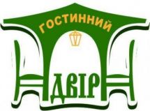 Логотип Гостинний двір, кафе м. Луцьк