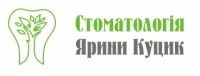 Логотип Стоматологія Ярини Куцик м. Луцьк