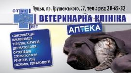 Логотип Ветеринарна клініка ОЛТАН-ВЕТ м. Луцьк