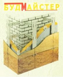 Логотип БудМайстер, магазин будматеріалів м. Луцьк