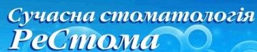 Логотип РеСтома, стоматологическая клиника г. Ровно