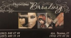 Логотип Бродвей, перукарня м. Львів