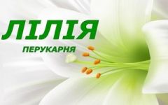 Логотип Лилия, парикмахерская г. Львов