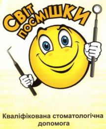 Логотип Стоматология Драганчука г. Львов