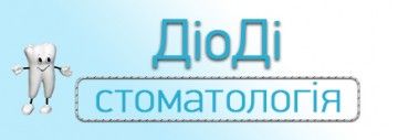 Логотип Diodi, стоматологічна клініка м. Івано-Франківськ