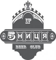 Логотип Пятница, кафе-паб м. Івано-Франківськ