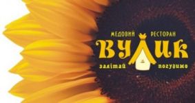 Логотип ВУЛИК, ресторан м. Львів
