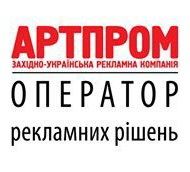 Логотип Західно-українська рекламна компанія Артпром м. Львів