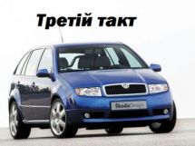 Логотип Третій такт, курси водіїв м. Львів