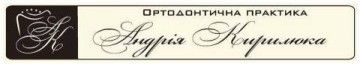 Логотип Клиника современной ортодонтии Ортодонтическая Практика Андрея Кирилюка г. Ивано-Франковск