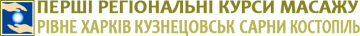 Логотип Секрети майстрів, курси масажу м. Рівне