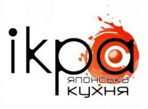 Логотип Ікра, ресторан японської кухні м. Івано-Франківськ