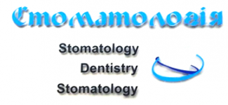 Логотип Стоматологічна клініка Гординських м. Львів