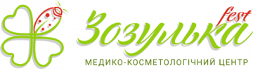 Логотип ЗОЗУЛЬКА FEST, МЕДИКО-КОСМЕТОЛОГІЧНИЙ ЦЕНТР м. Львів
