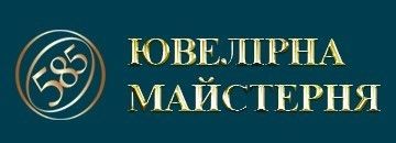 Логотип Ювелирная мастерская 585 г. Львов
