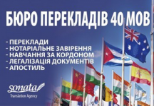 Логотип Бюро перекладів на 40 мов м. Івано-Франківськ