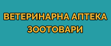 Логотип Ветеринарна аптека, зоотовари м. Львів