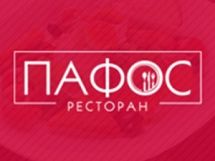Логотип Пафос, ресторан-клуб г. Одесса